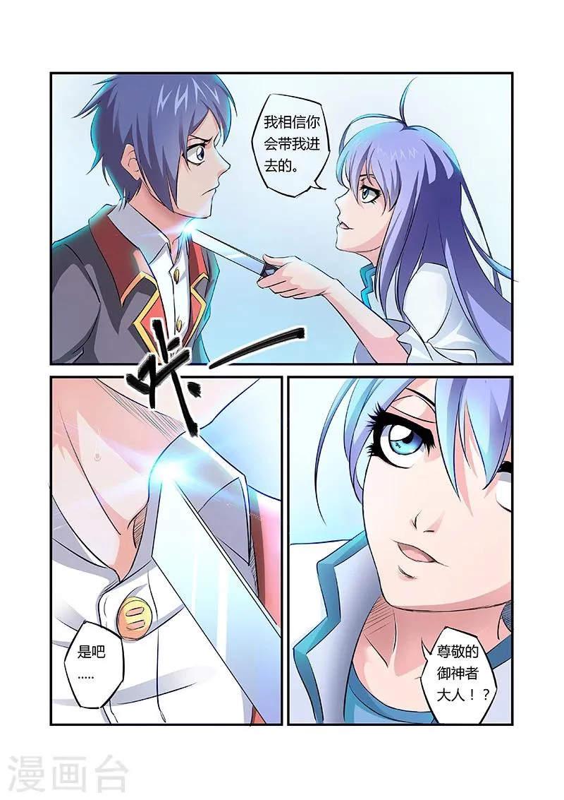 第15话 第8页