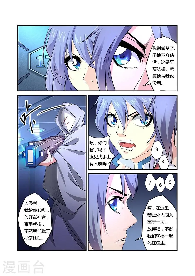 第16话 第3页