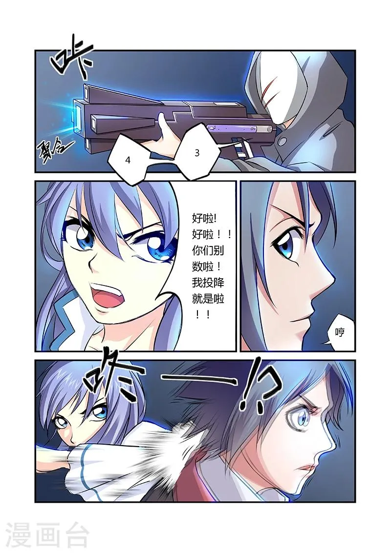 第16话 第4页