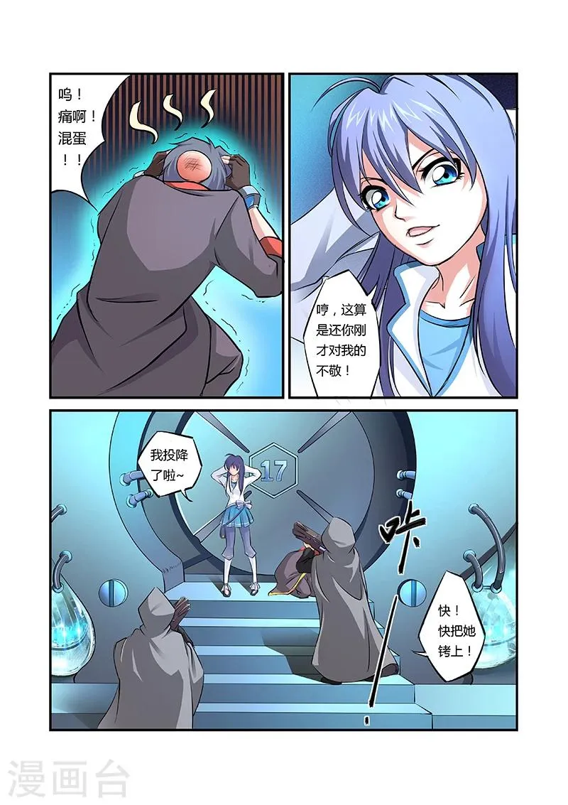 第16话 第5页