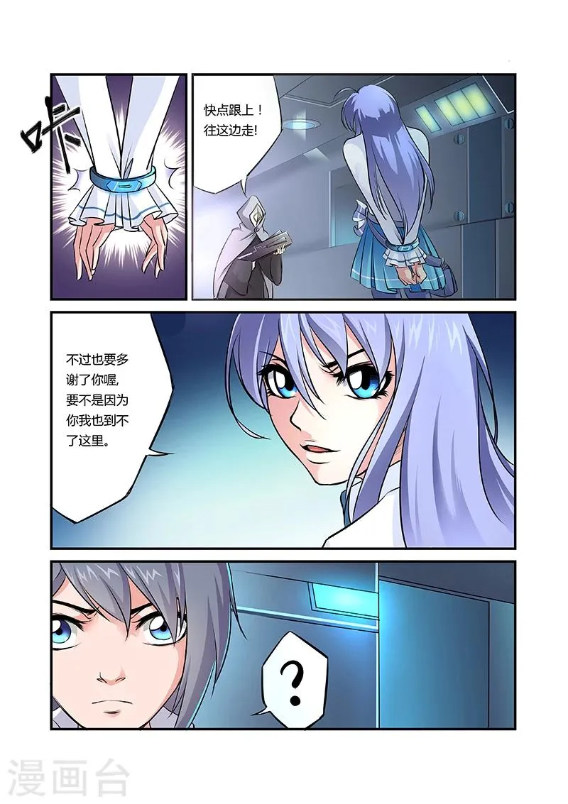 第16话 第6页