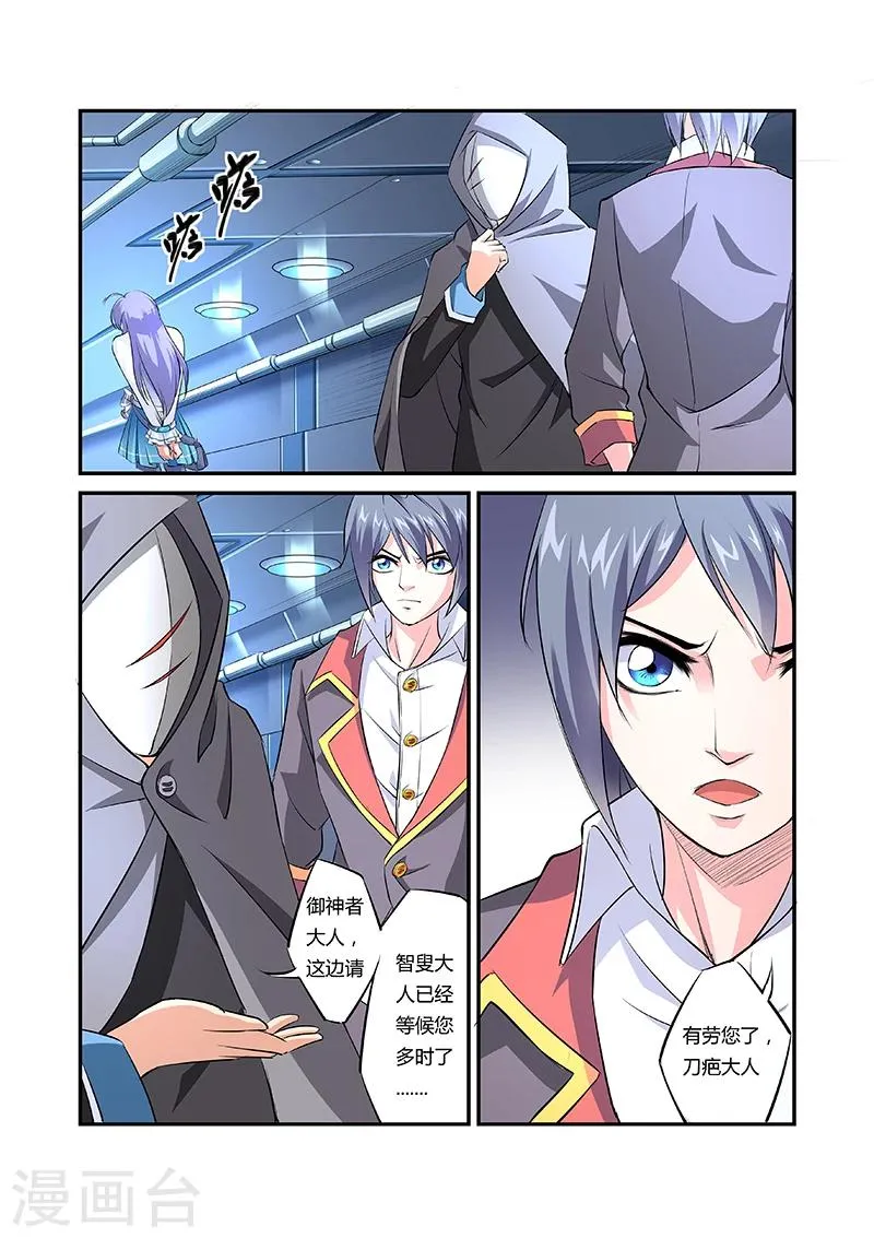 第16话 第7页