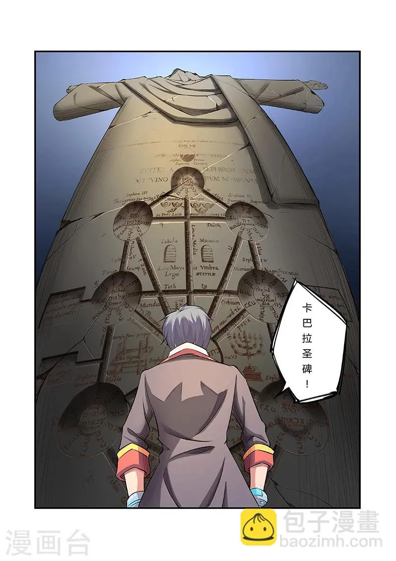 第17话 第2页
