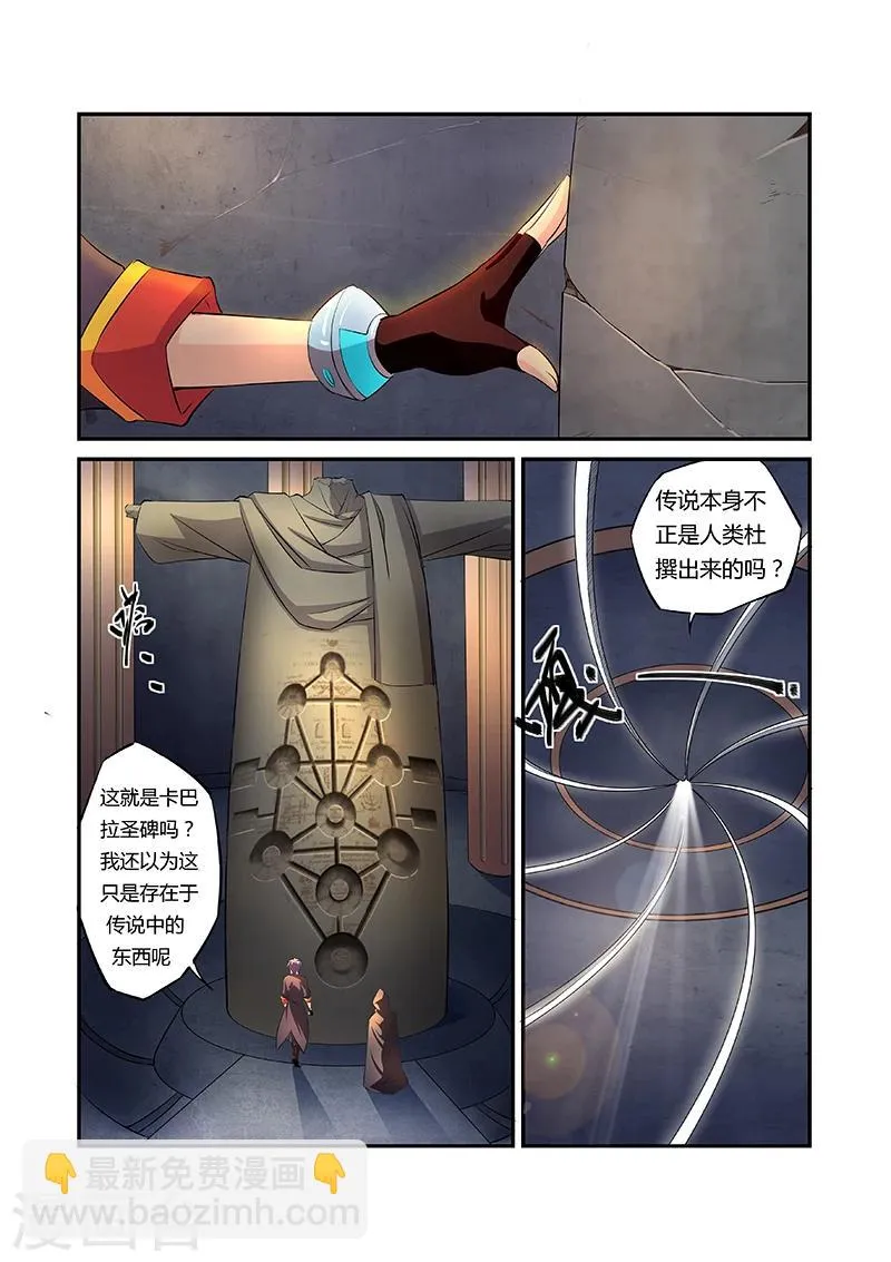 第17话 第3页