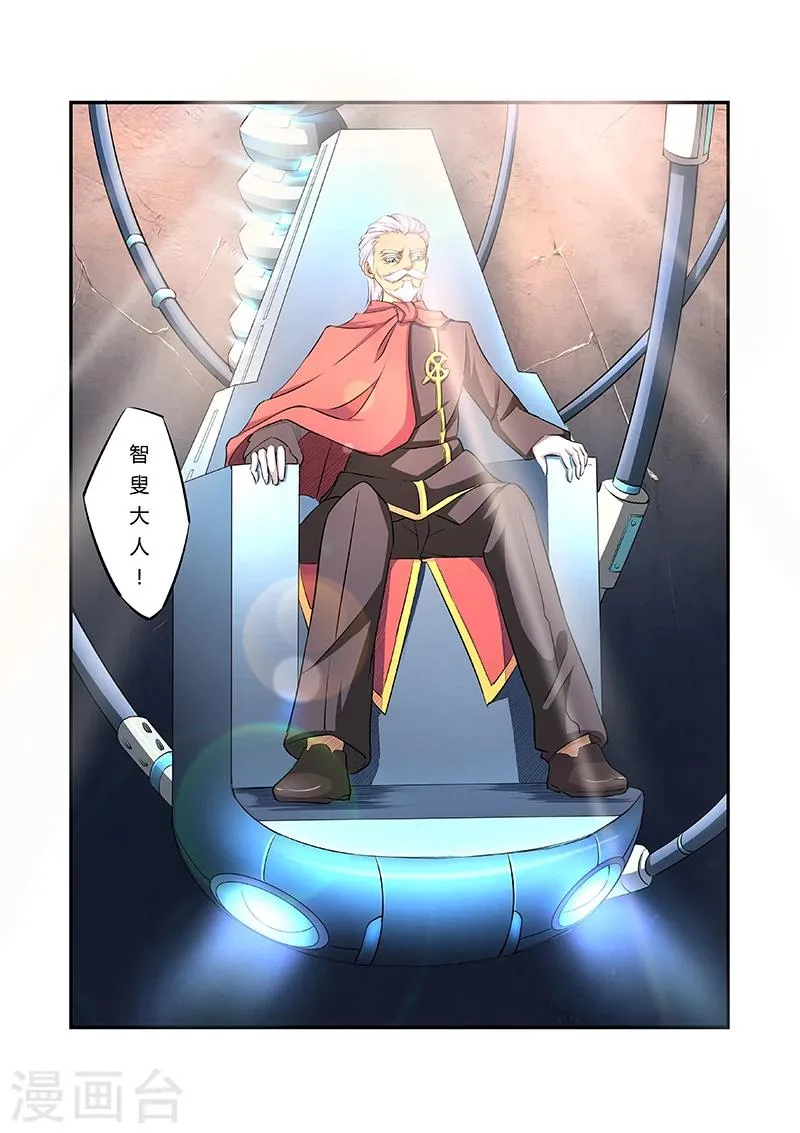 第17话 第5页