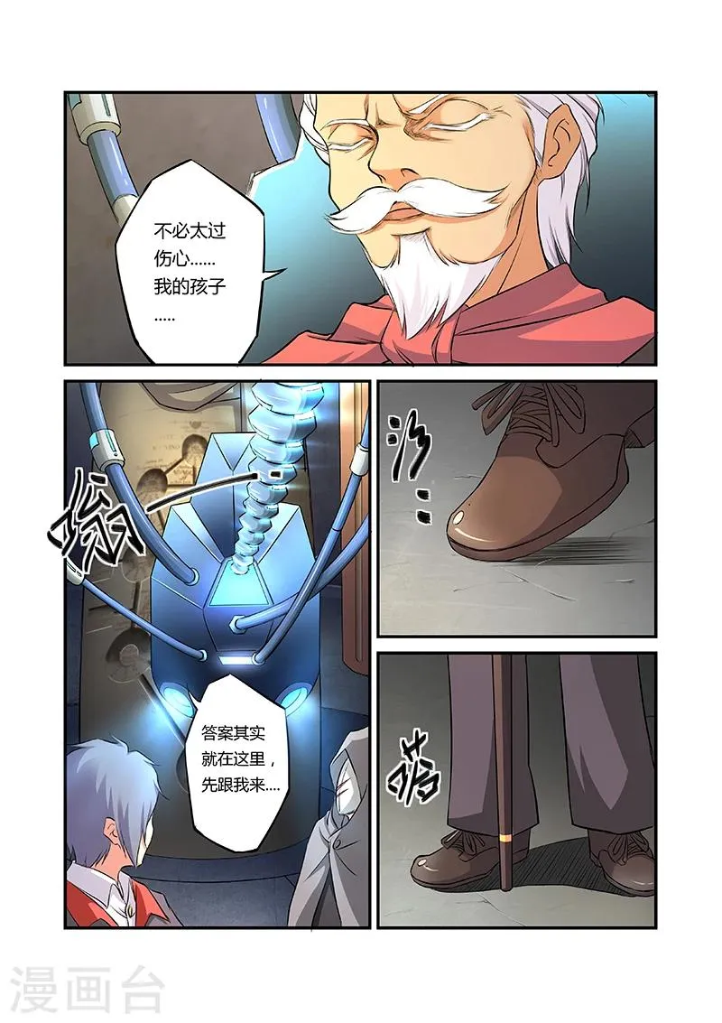 第17话 第8页