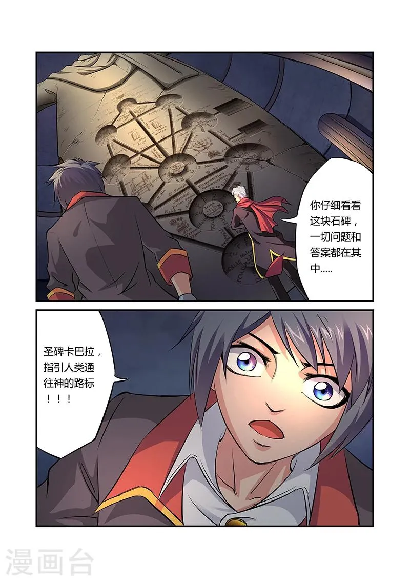 第17话 第9页