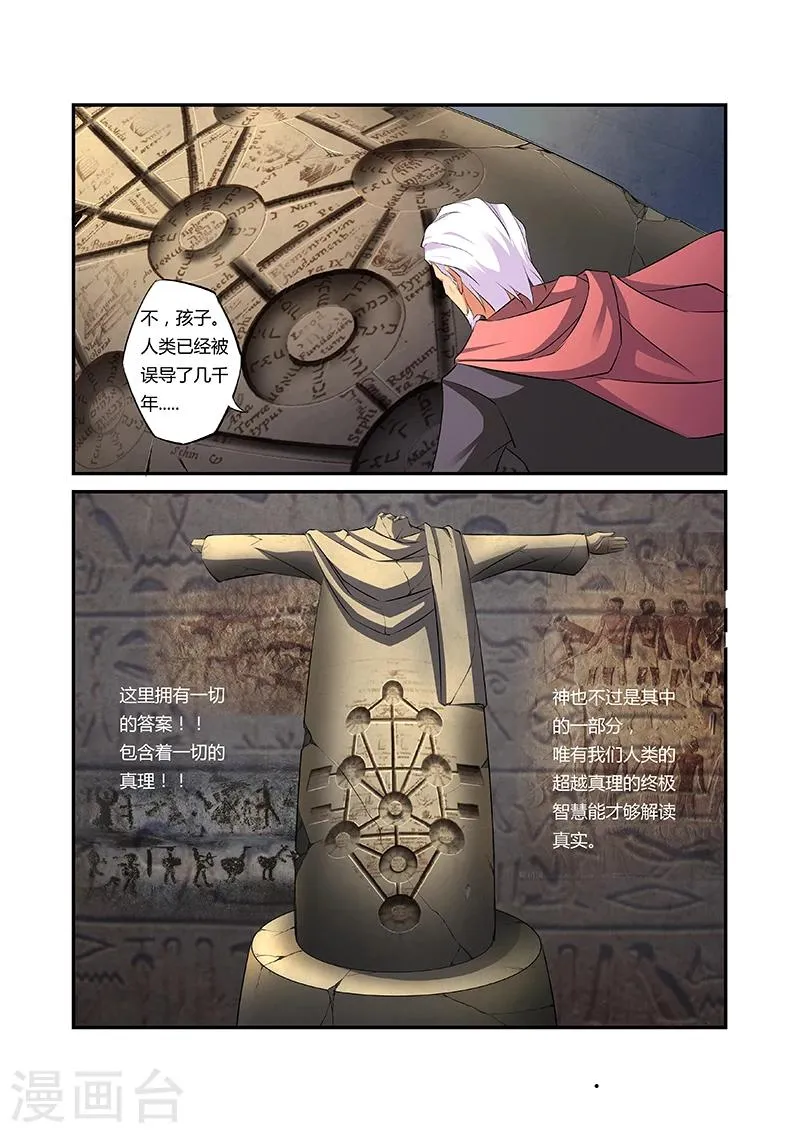 第18话 第1页