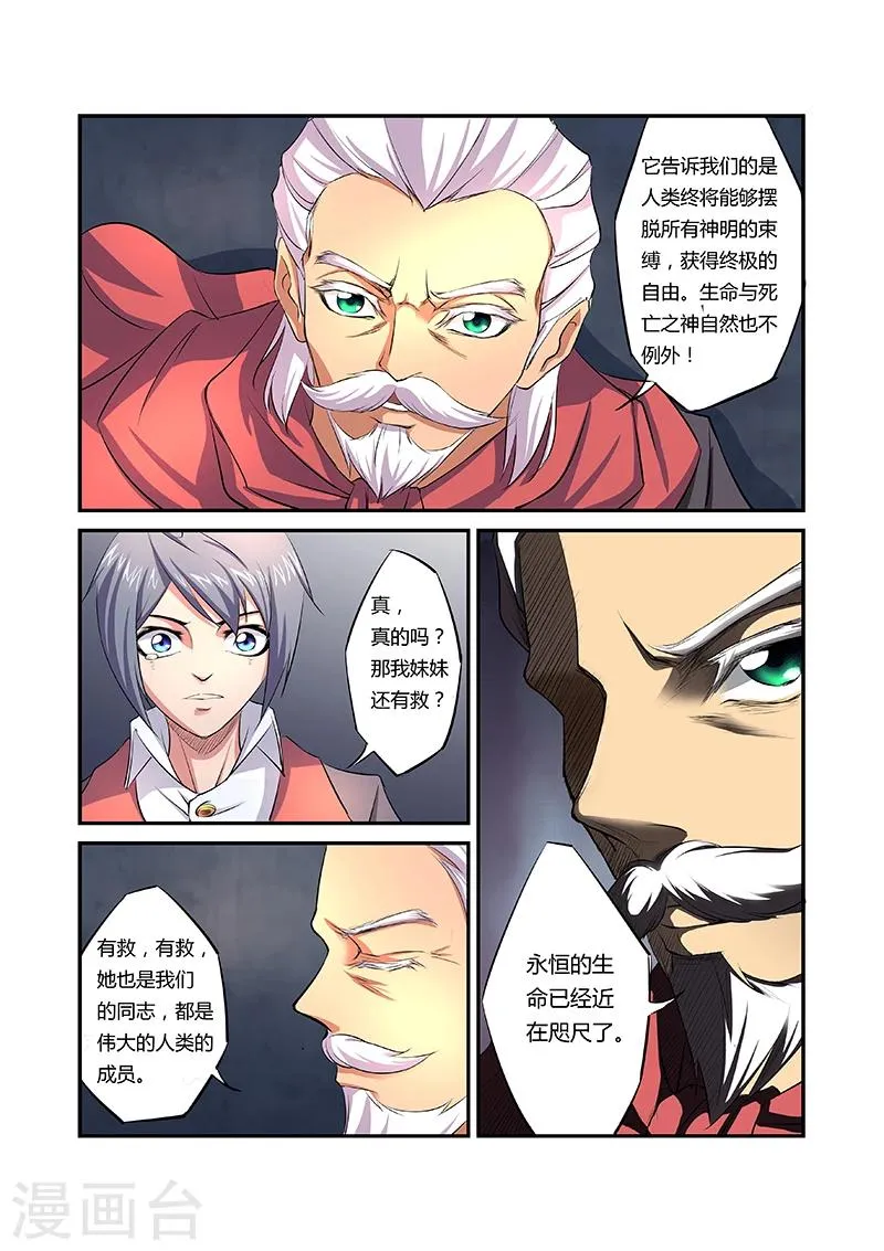 第18话 第2页
