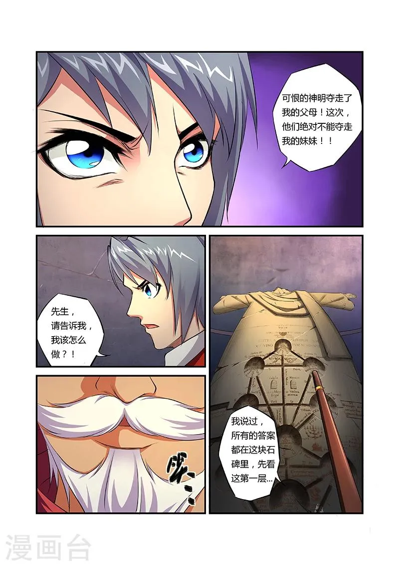 第18话 第3页