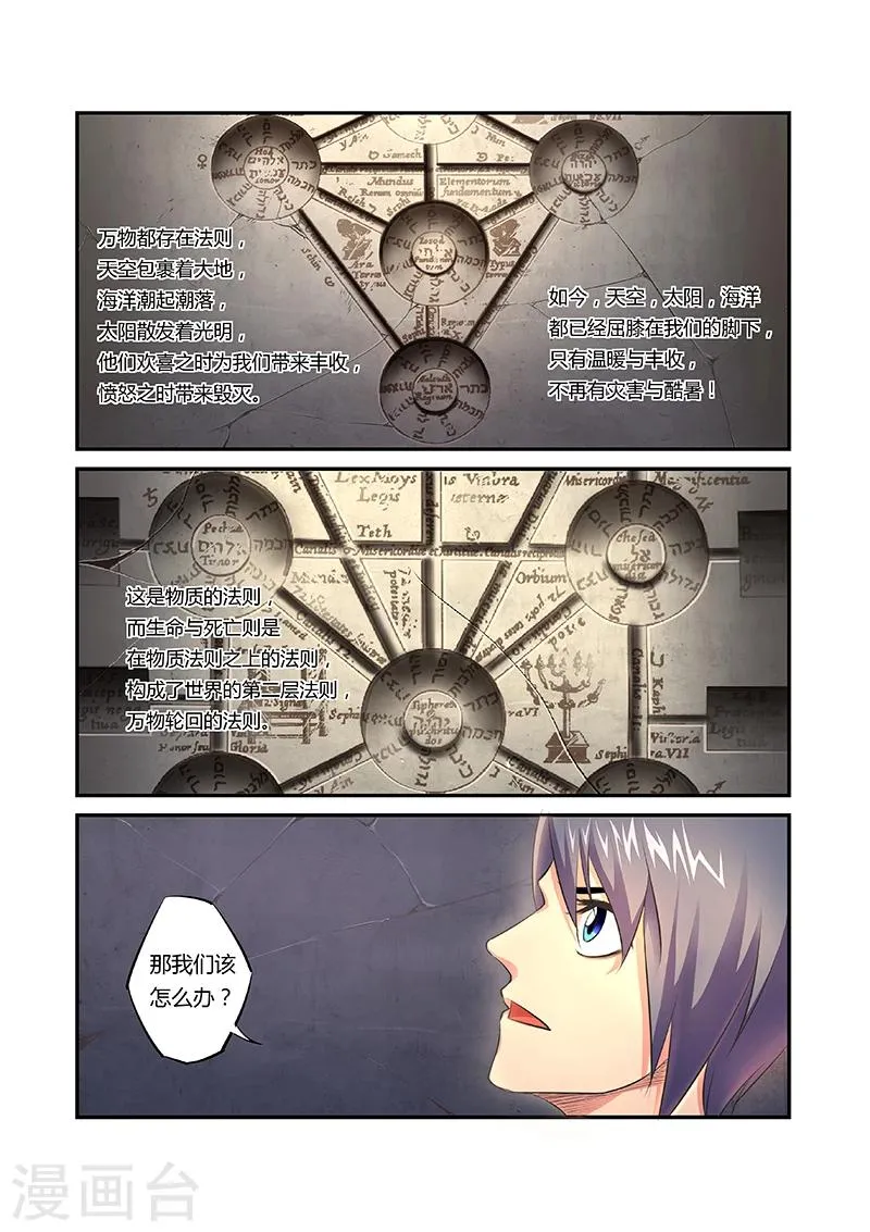 第18话 第4页