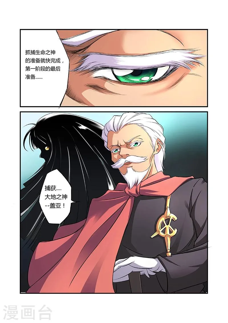 第18话 第5页