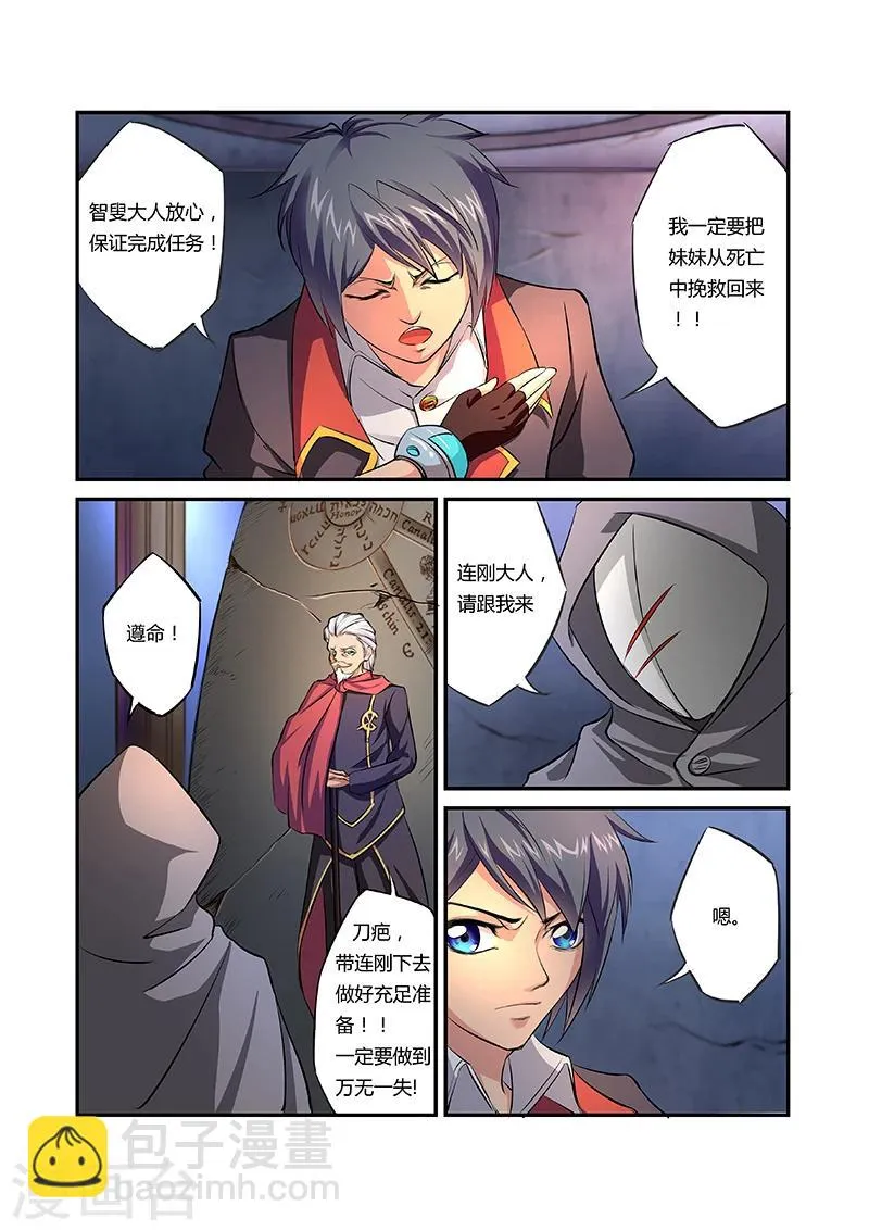 第18话 第6页