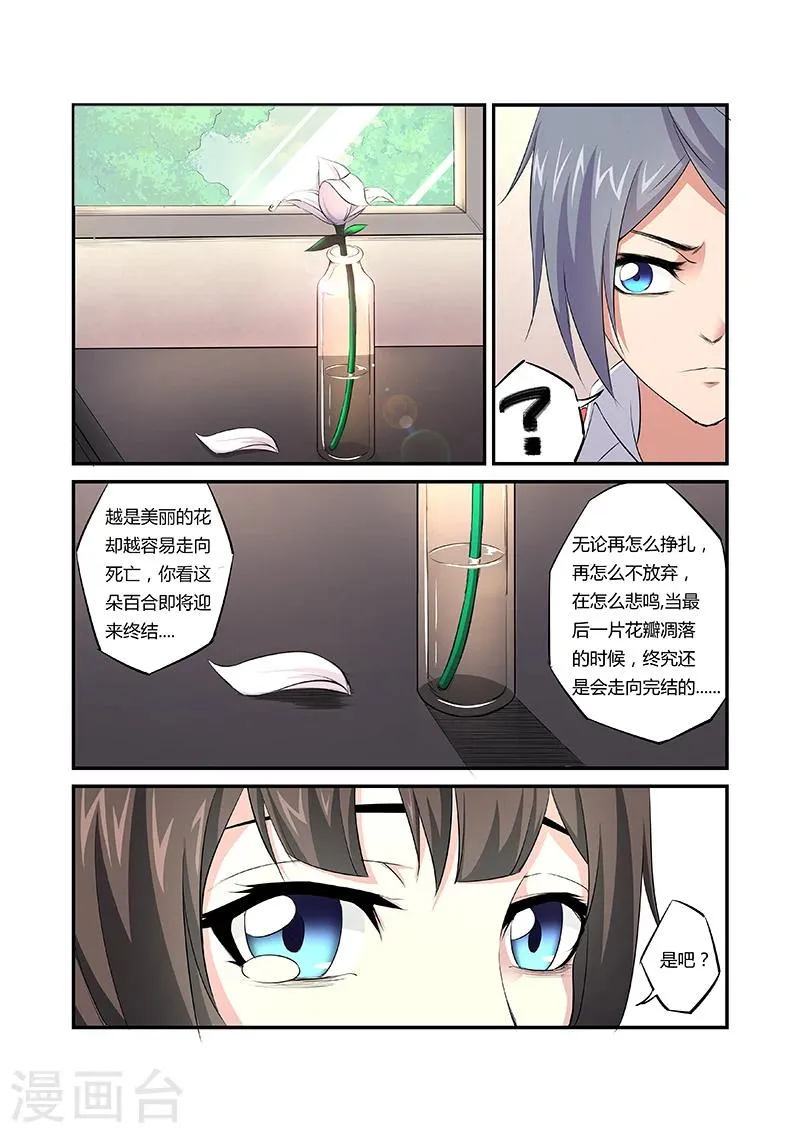 第19话 第4页