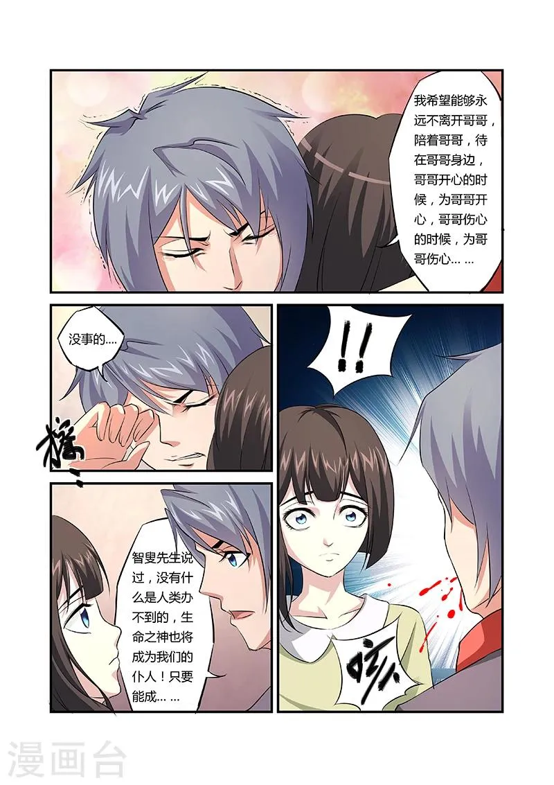 第19话 第8页