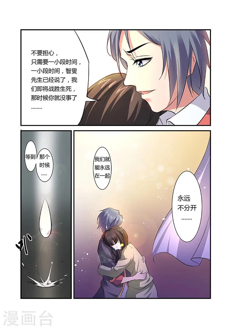 第20话 第5页