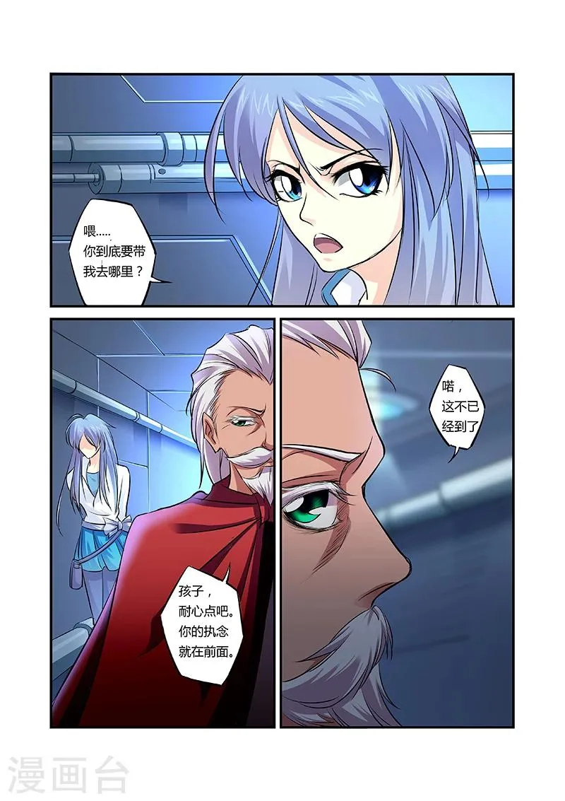 第21话 第3页
