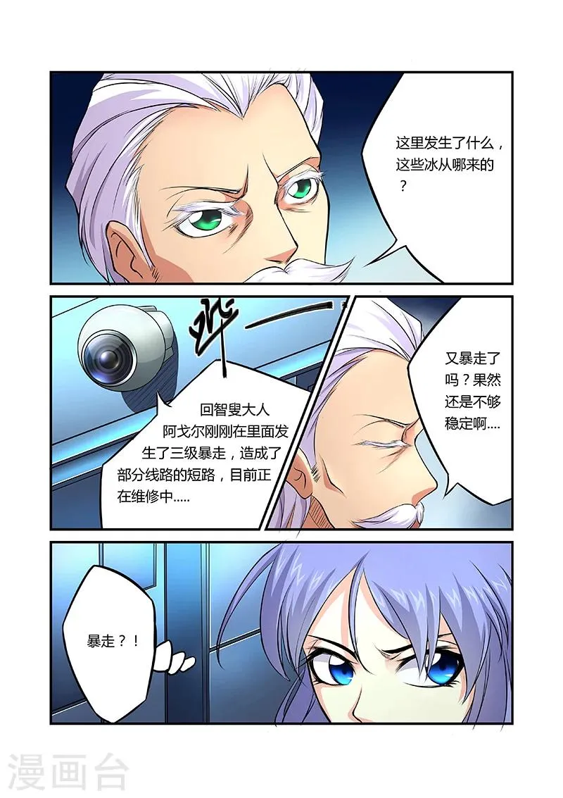 第21话 第5页
