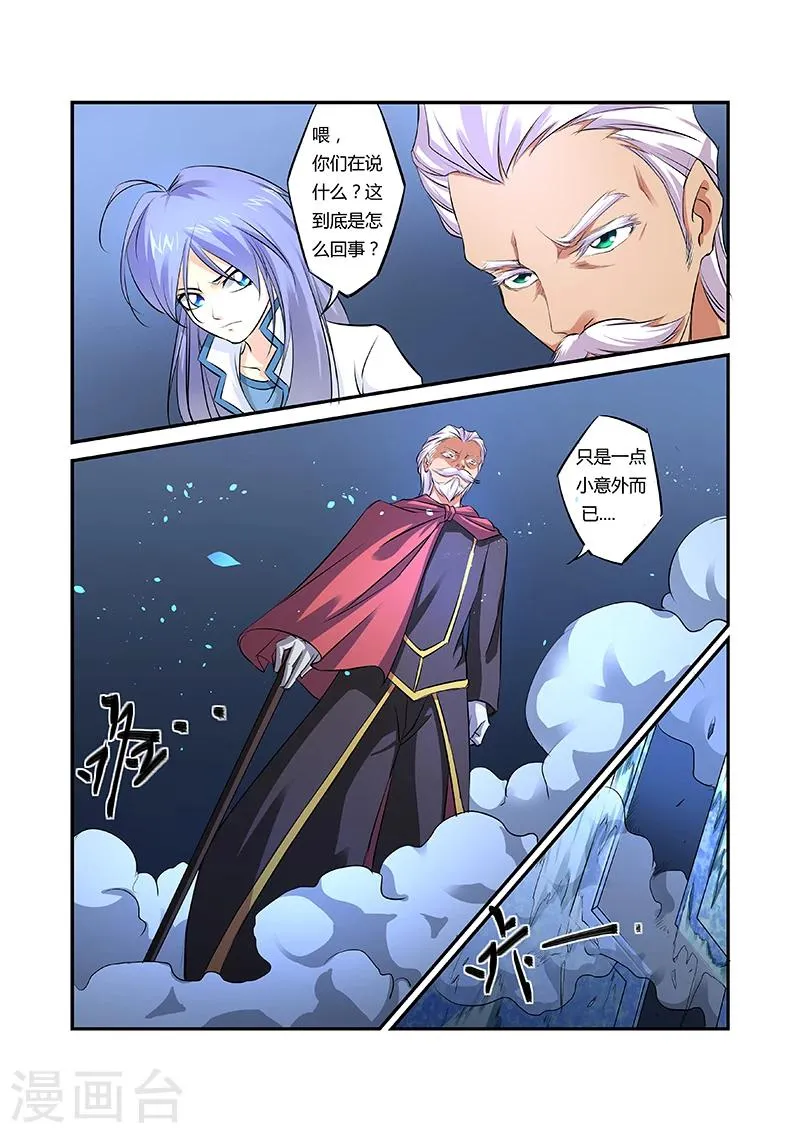 第21话 第6页