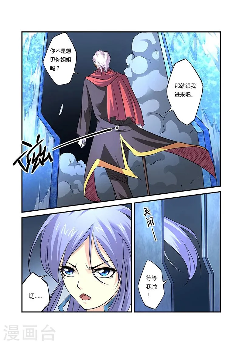 第21话 第7页