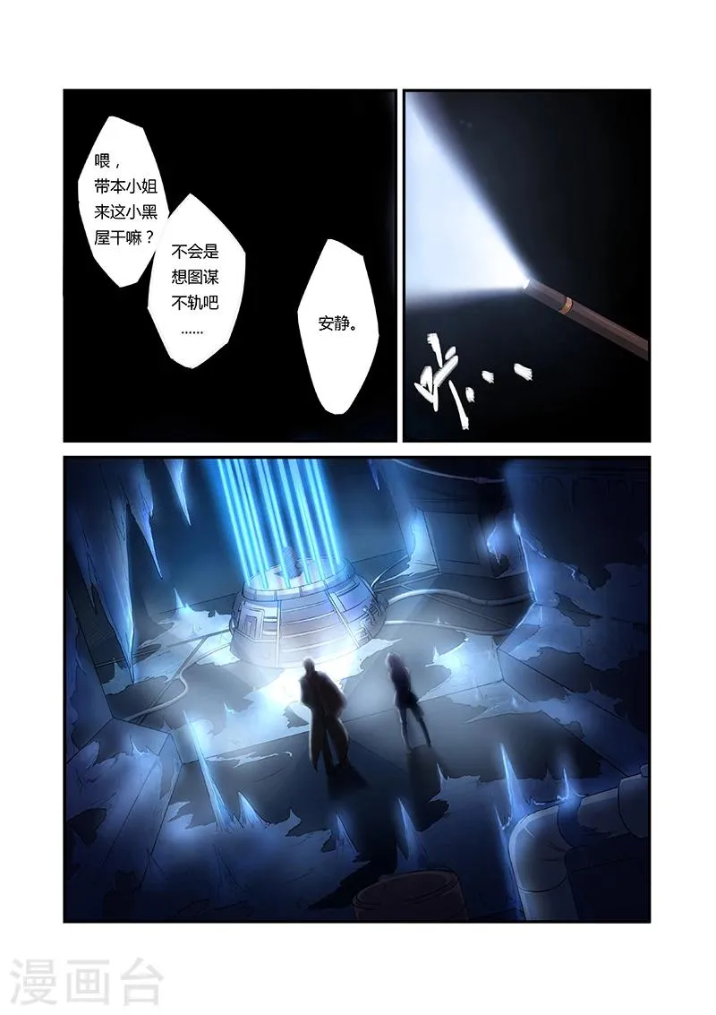 第21话 第8页
