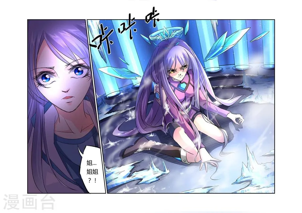 第21话 第9页