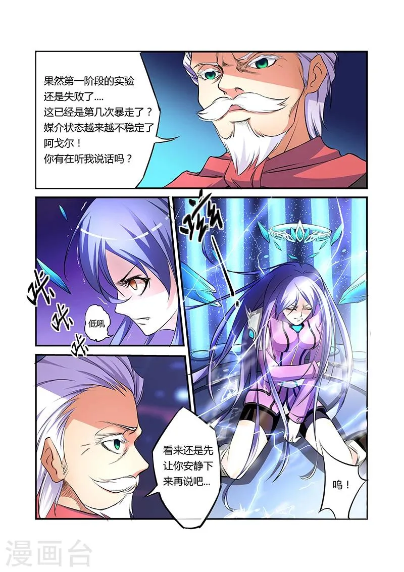 第22话 第2页