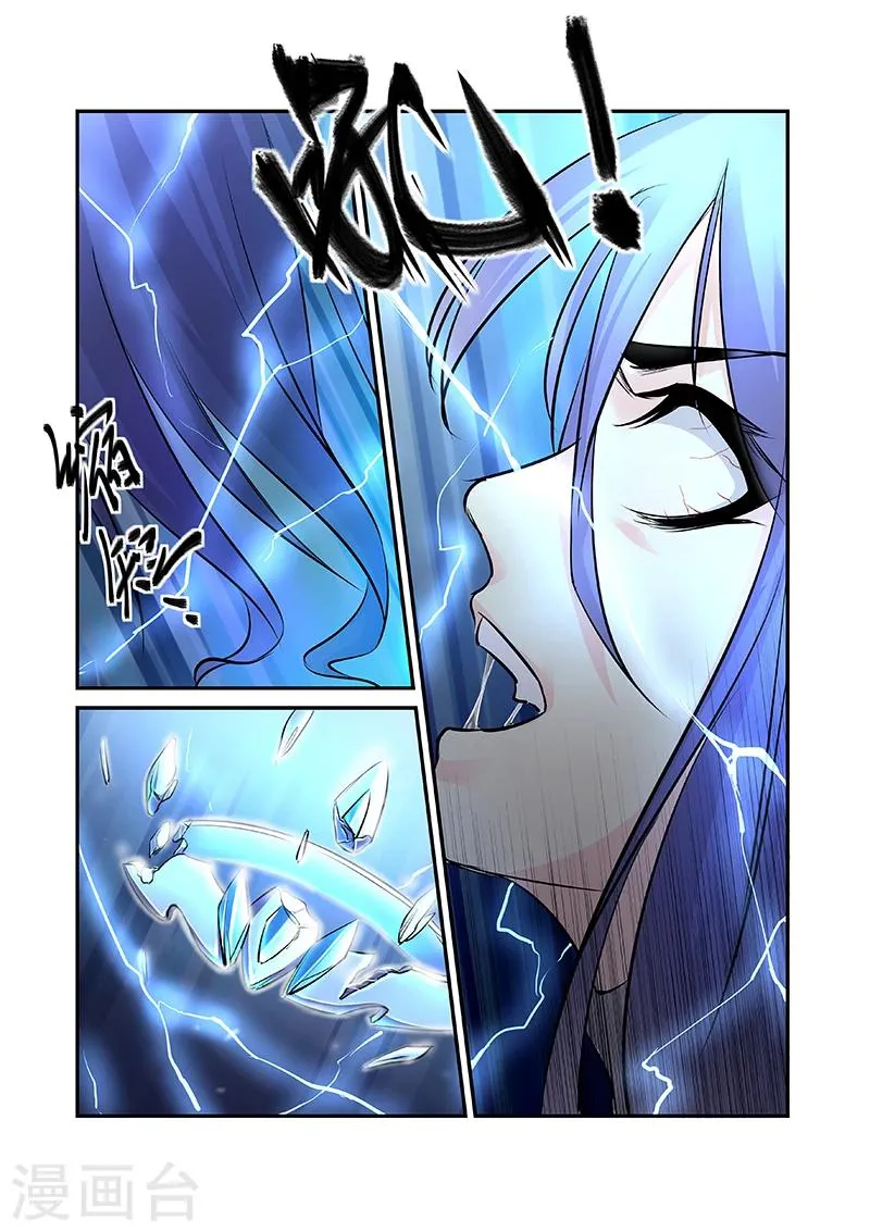 第22话 第3页