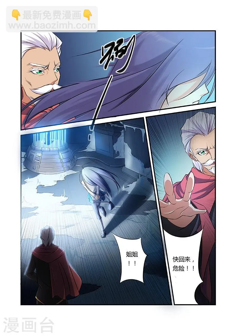 第22话 第5页
