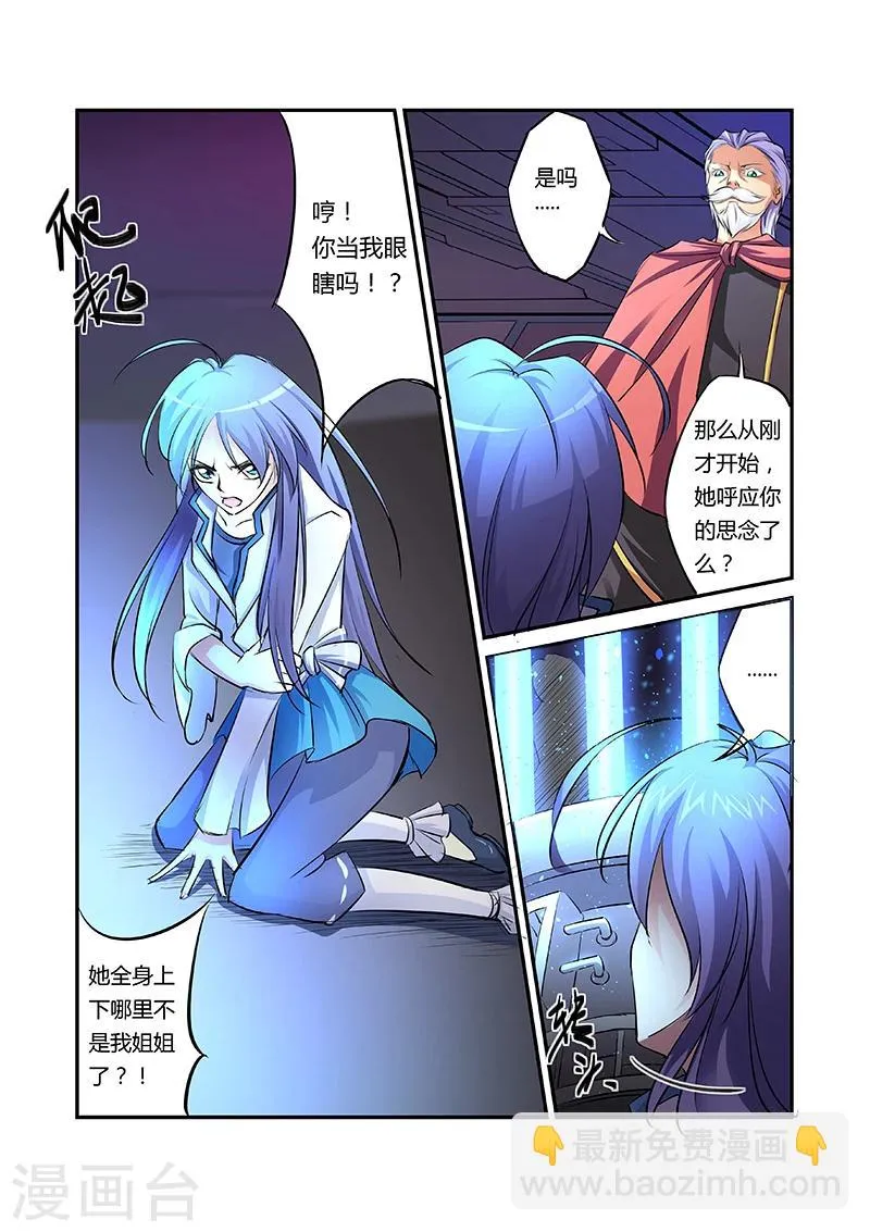 第22话 第9页