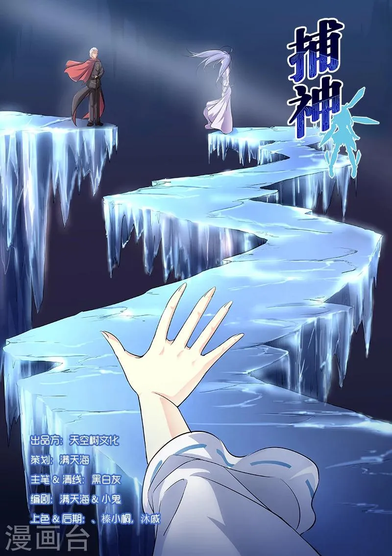 第23话 第1页