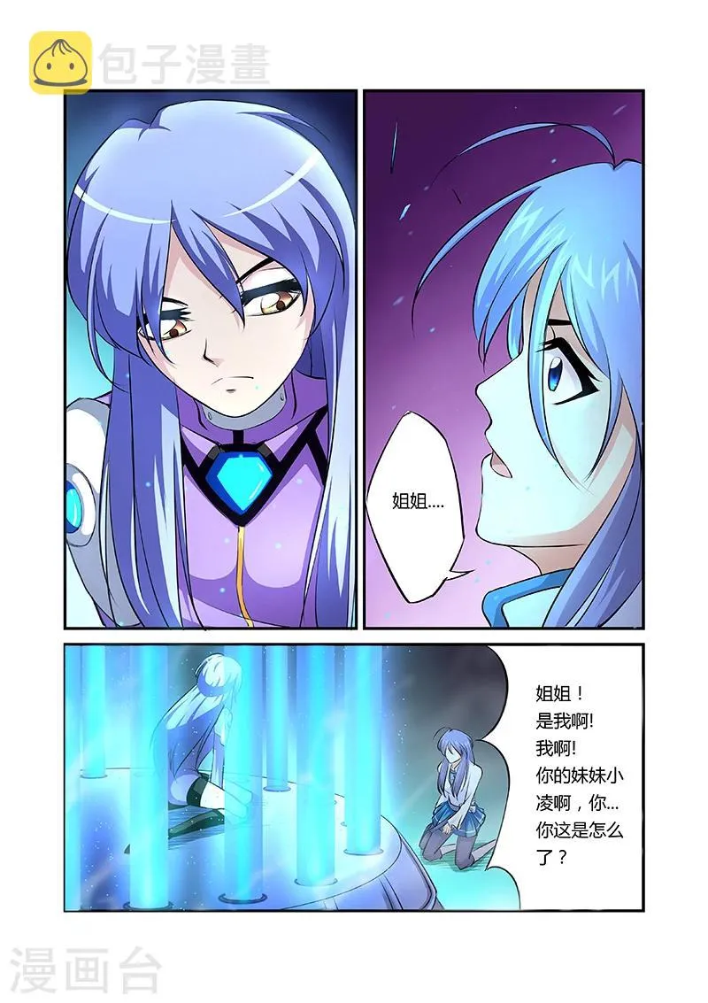 第23话 第2页