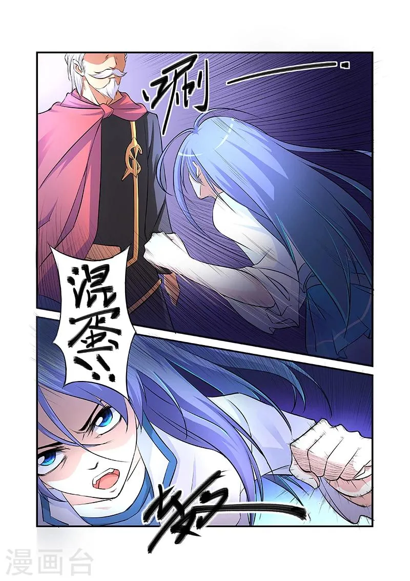 第23话 第3页