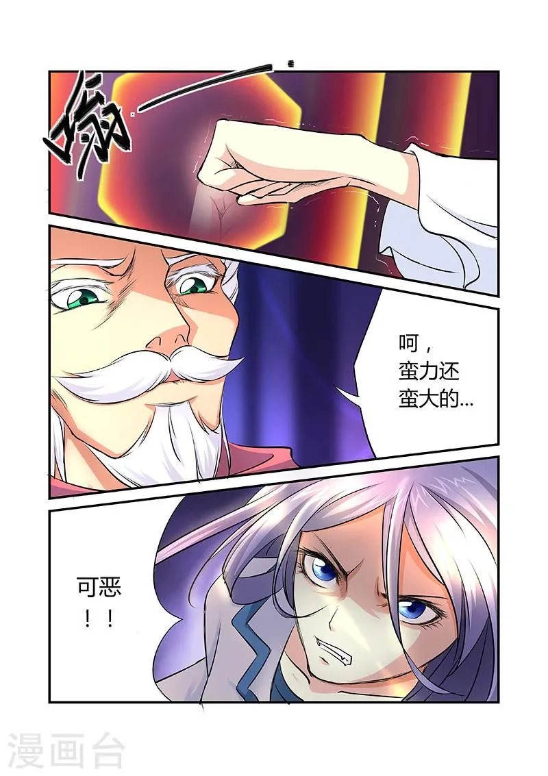第23话 第5页