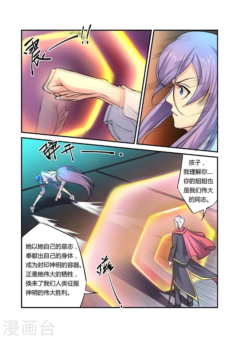第23话 第6页
