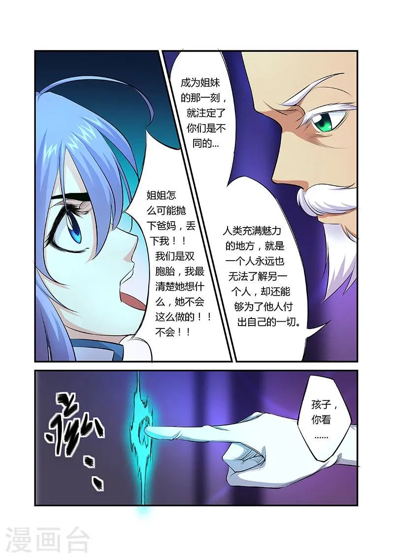 第23话 第7页