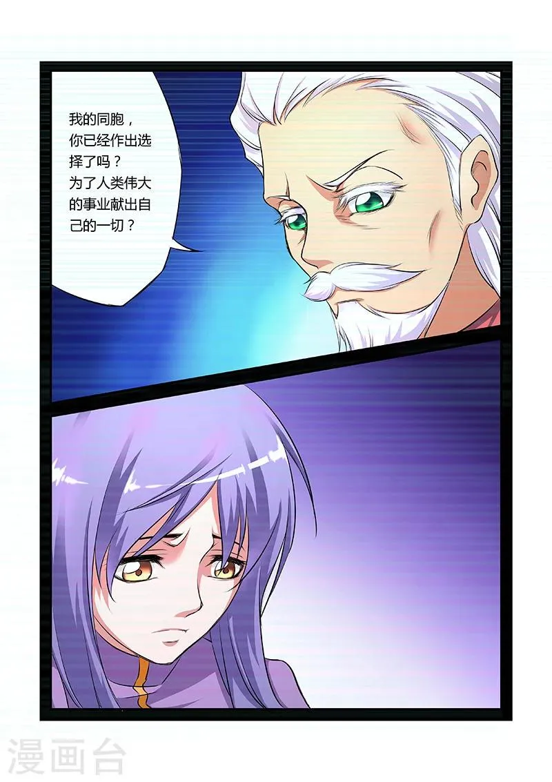 第24话 第1页