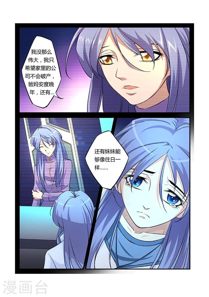第24话 第2页
