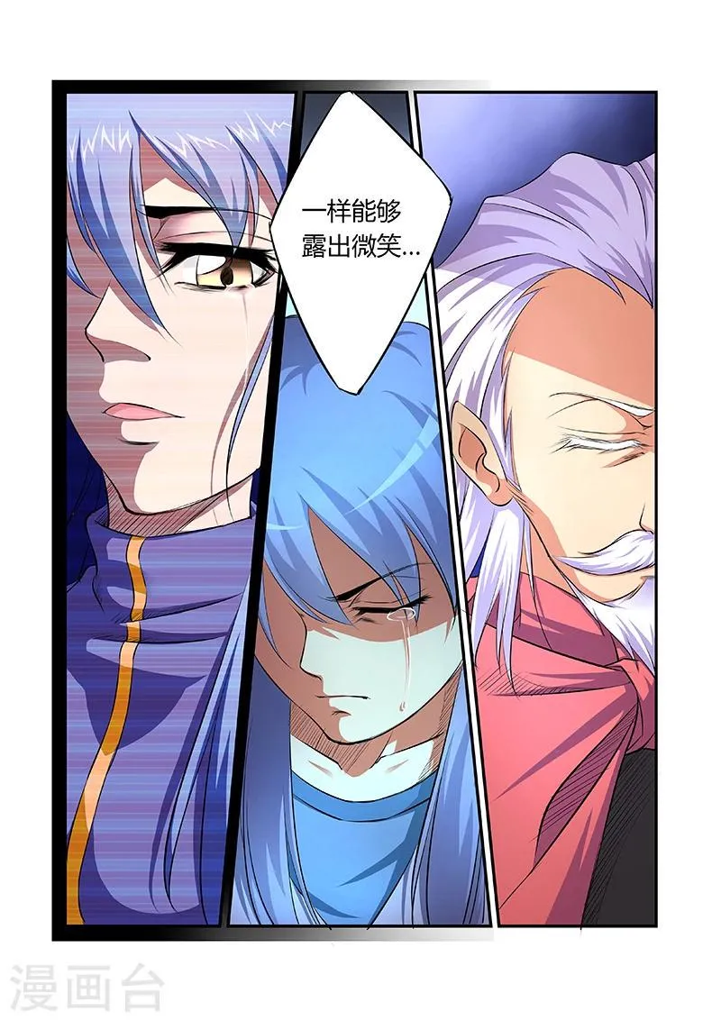 第24话 第3页