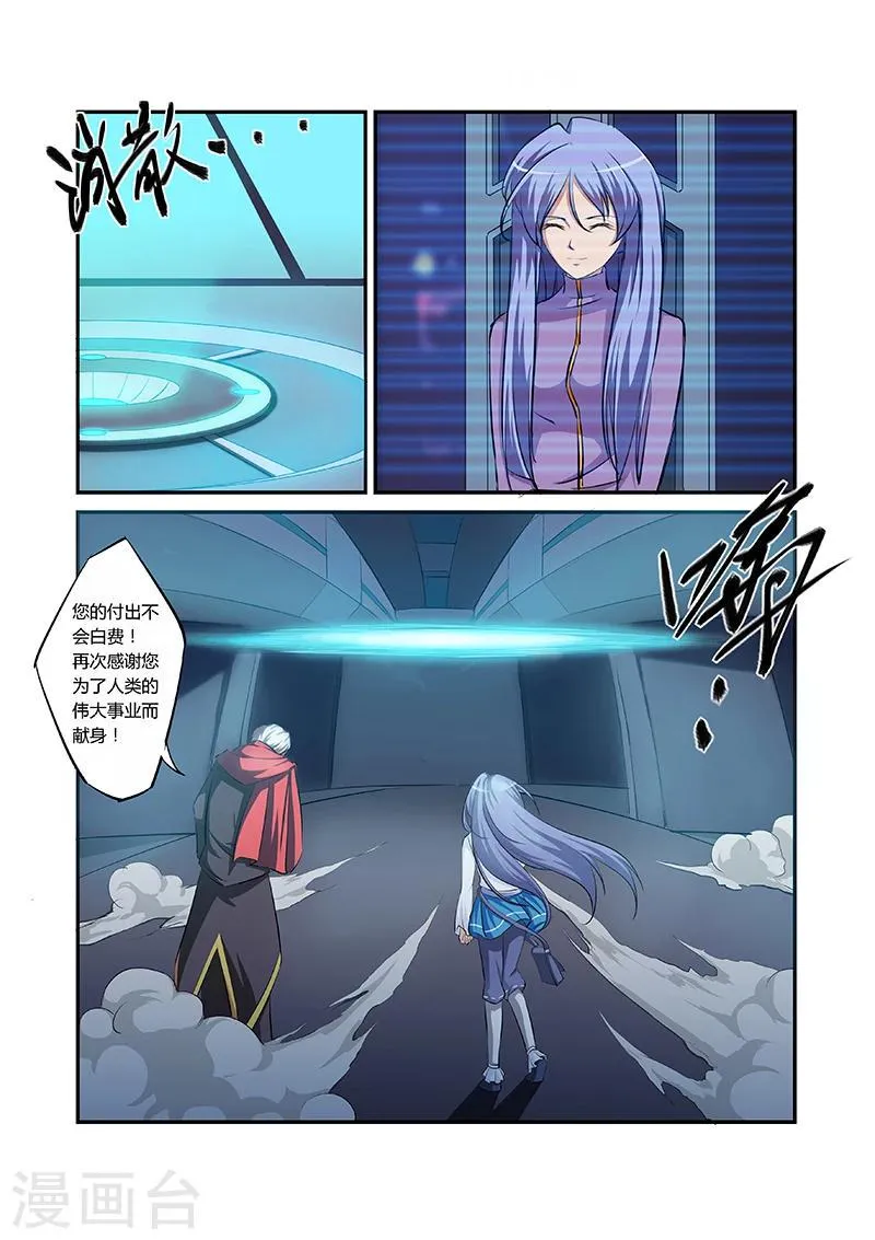 第24话 第4页
