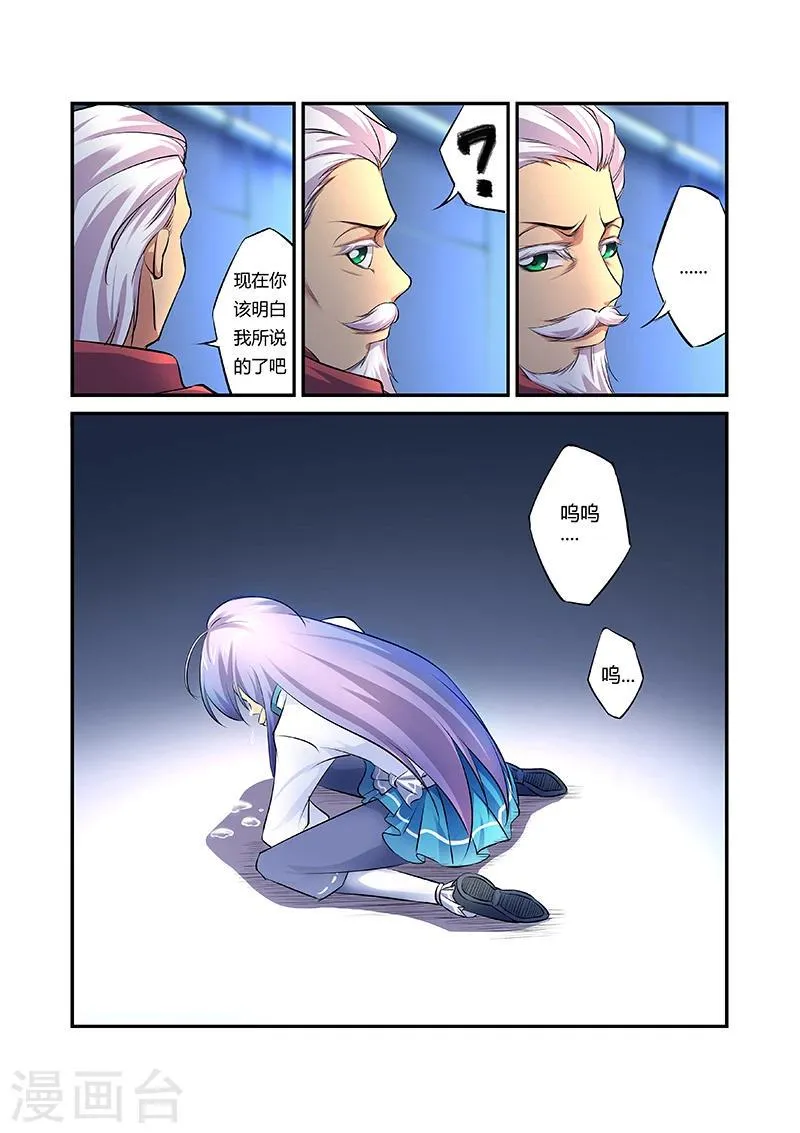 第24话 第5页