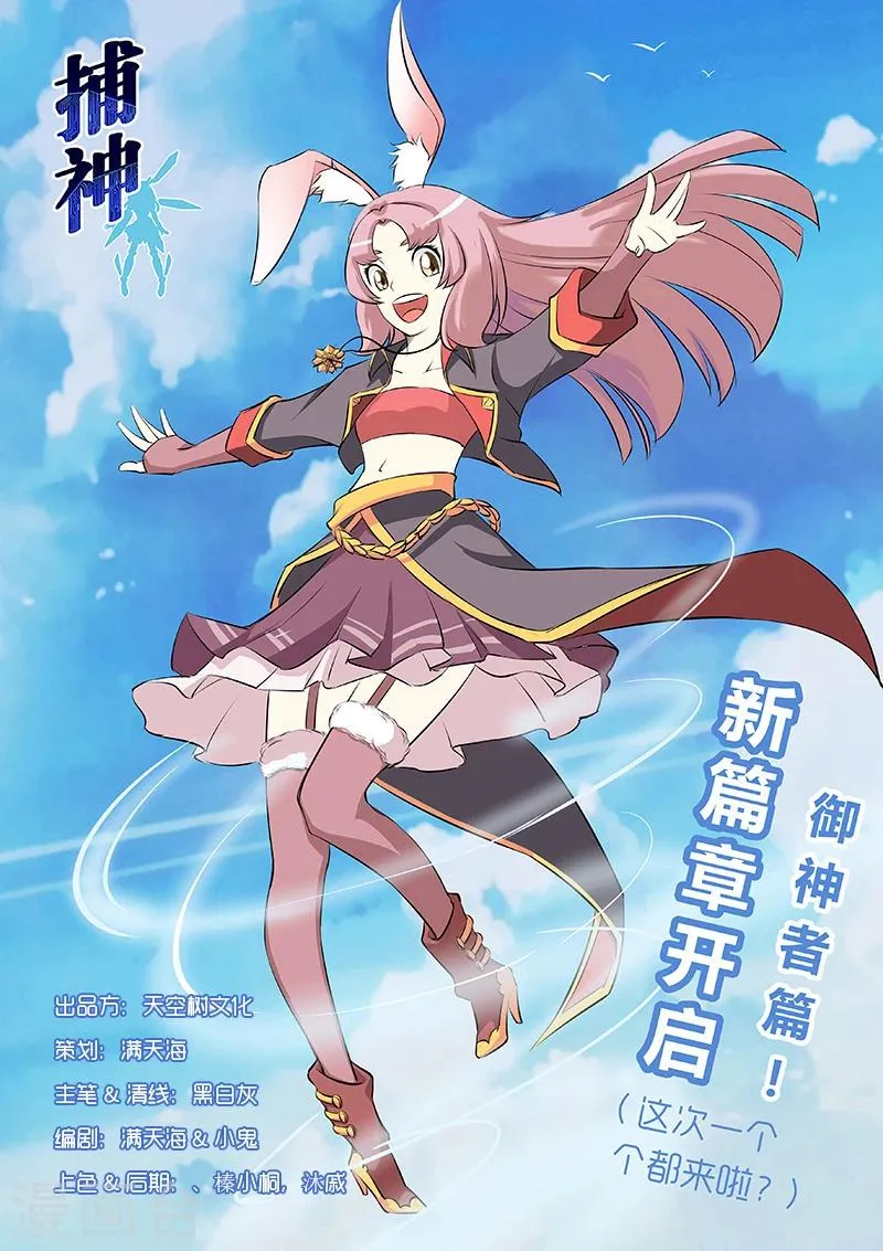 第24话 第6页