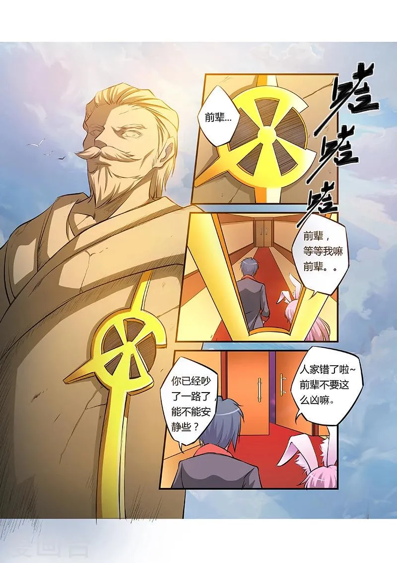 第24话 第7页