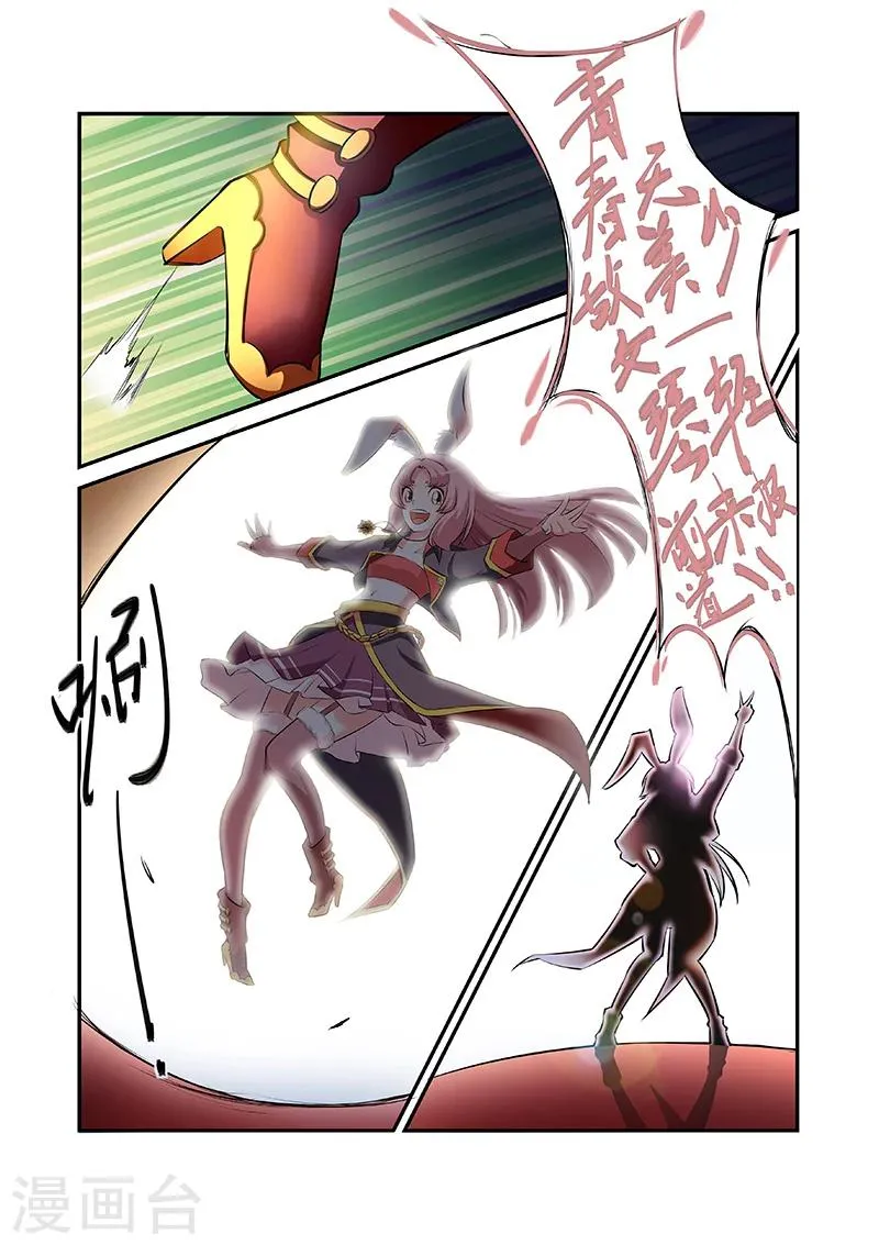 第25话 第2页