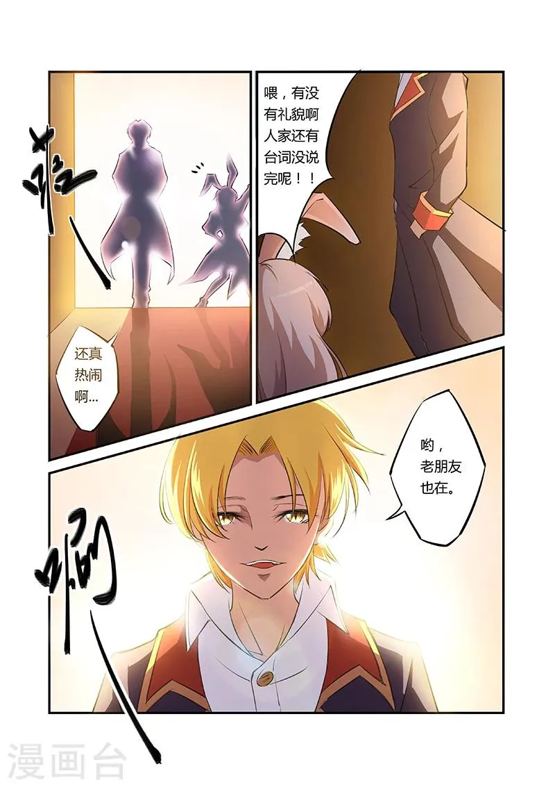 第25话 第3页