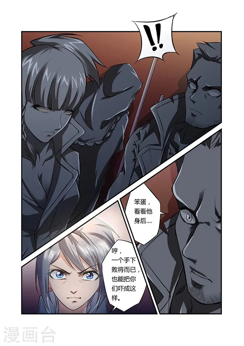 第25话 第4页