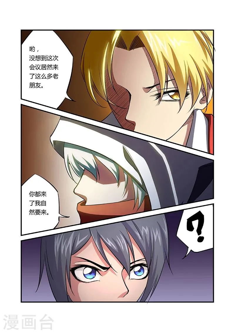 第25话 第6页