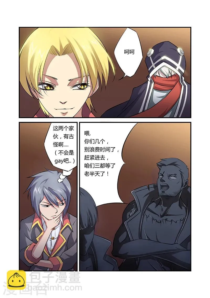 第25话 第7页