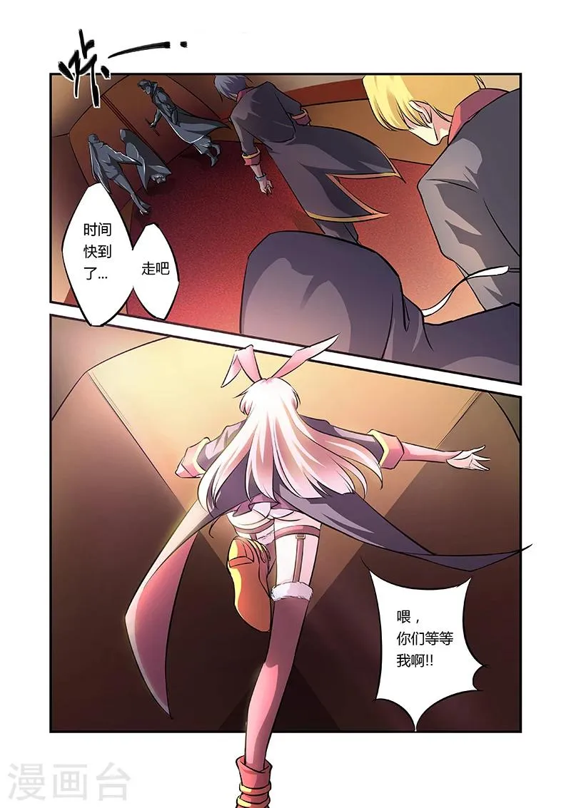 第25话 第8页