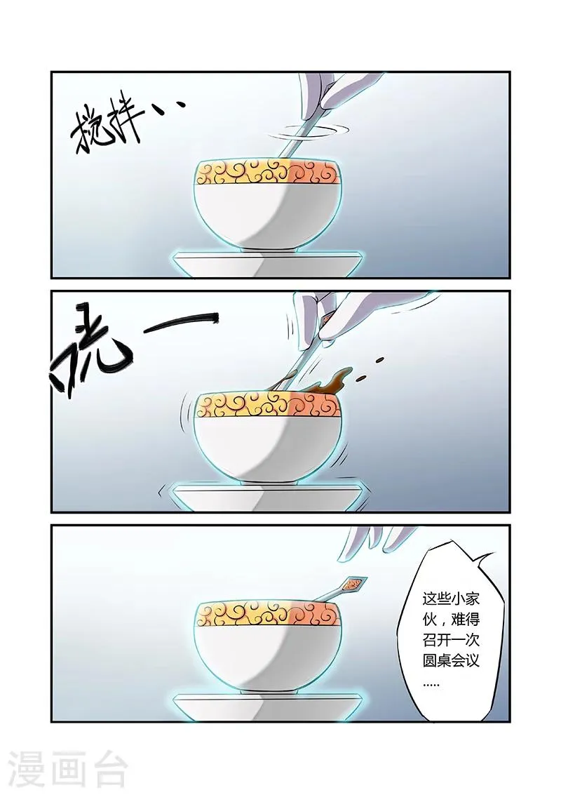 第26话 第1页